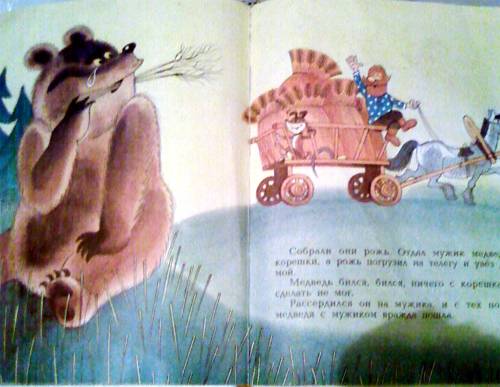 Иллюстрация 7 из 73 для Петя и медвежонок Потап - Виктор Чижиков | Лабиринт - книги. Источник: Galia