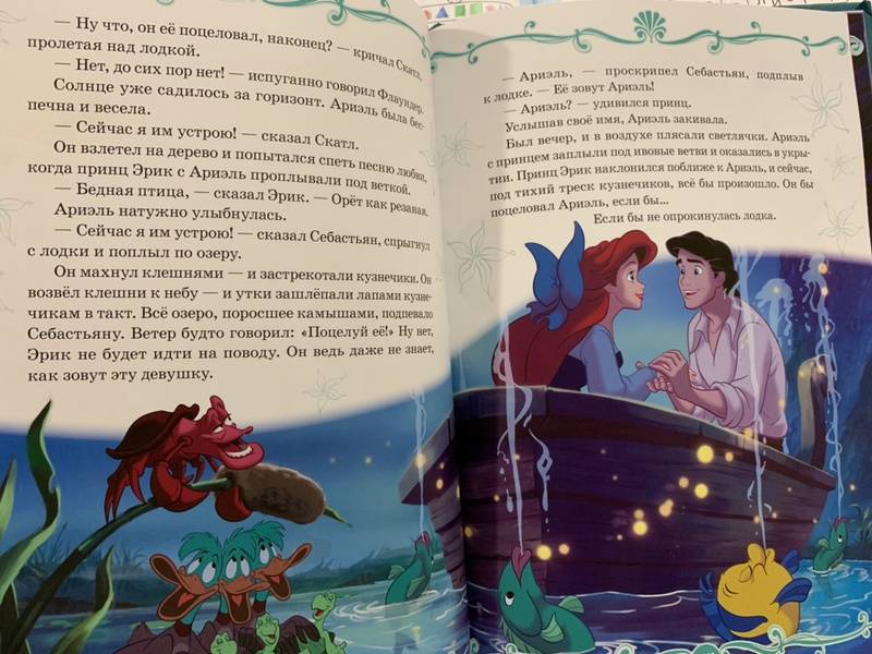 Иллюстрация 53 из 65 для Русалочка. В подводном царстве. Disney | Лабиринт - книги. Источник: Лабиринт