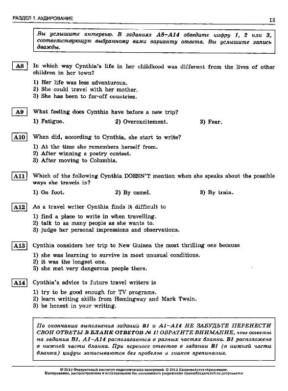 Иллюстрация 7 из 14 для ЕГЭ-2012. Английский язык. Типовые экзаменационные варианты: 25 вариантов (+CD) | Лабиринт - книги. Источник: Danon