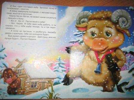 Иллюстрация 3 из 10 для Зимовье зверей | Лабиринт - книги. Источник: Таланова  Виктория