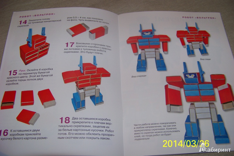 Иллюстрация 3 из 17 для Роботы из спичечных коробков - С. Пимушкин | Лабиринт - книги. Источник: G