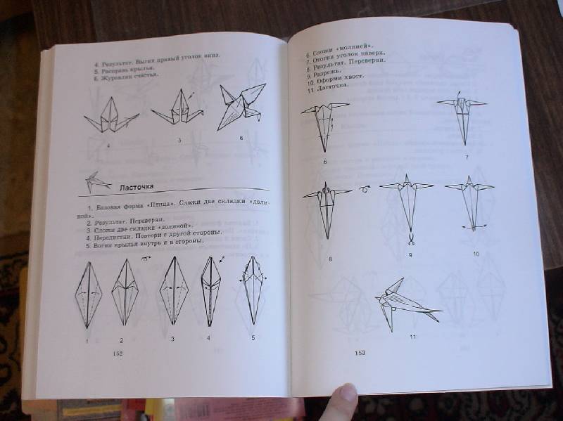 Иллюстрация 4 из 40 для 366 моделей оригами - Татьяна Сержантова | Лабиринт - книги. Источник: Лаванда