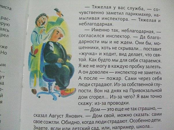 Иллюстрация 21 из 35 для Карусели над городом - Юрий Томин | Лабиринт - книги. Источник: Капочка