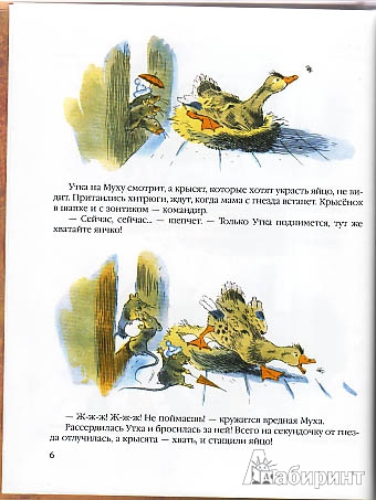 Иллюстрация 12 из 65 для Приключения Стёпы и Клепы - Карлов, Ракитина | Лабиринт - книги. Источник: brrrr