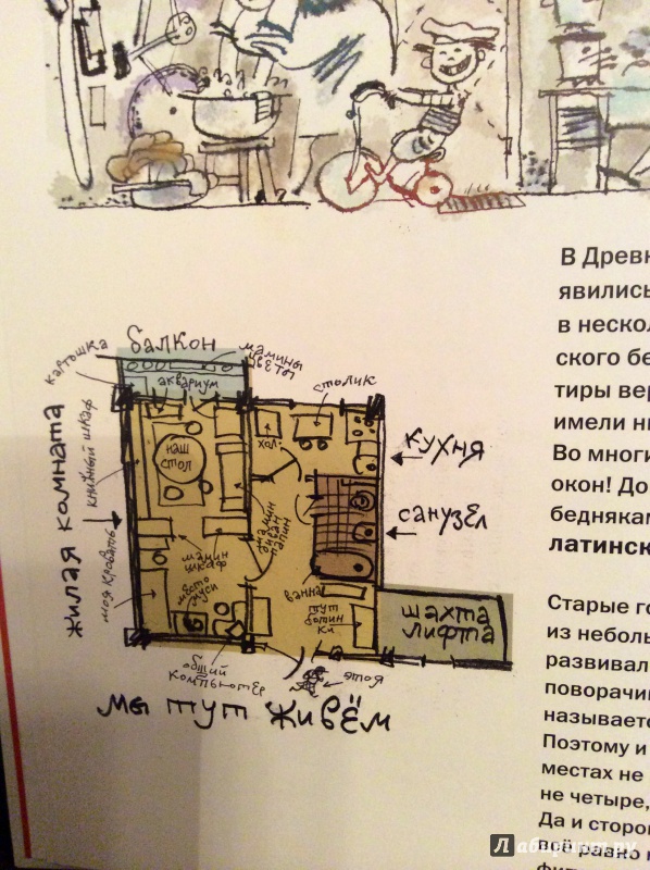 Иллюстрация 35 из 45 для Город от А до Я - Варвара Мухина | Лабиринт - книги. Источник: Dolgunov Sergey
