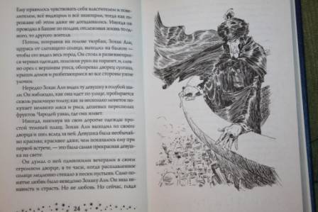 Иллюстрация 6 из 12 для Колдун из Самарканда: Роман - Алан Тэмперли | Лабиринт - книги. Источник: Кристина Агилеровна