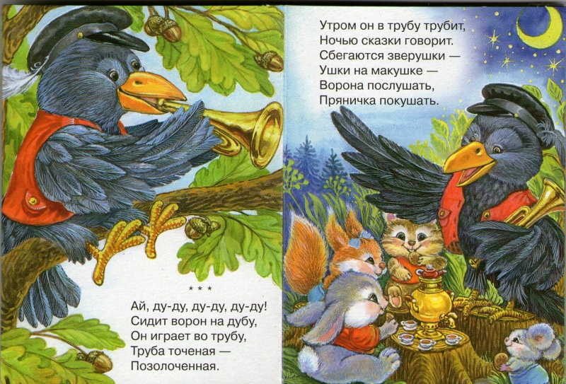 Иллюстрация 3 из 4 для Мишка косолапый | Лабиринт - книги. Источник: AllaSir