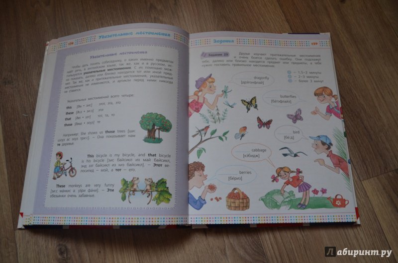 Иллюстрация 26 из 31 для Английский для малышей - Узорова, Нефедова | Лабиринт - книги. Источник: Yuliya Pyrch
