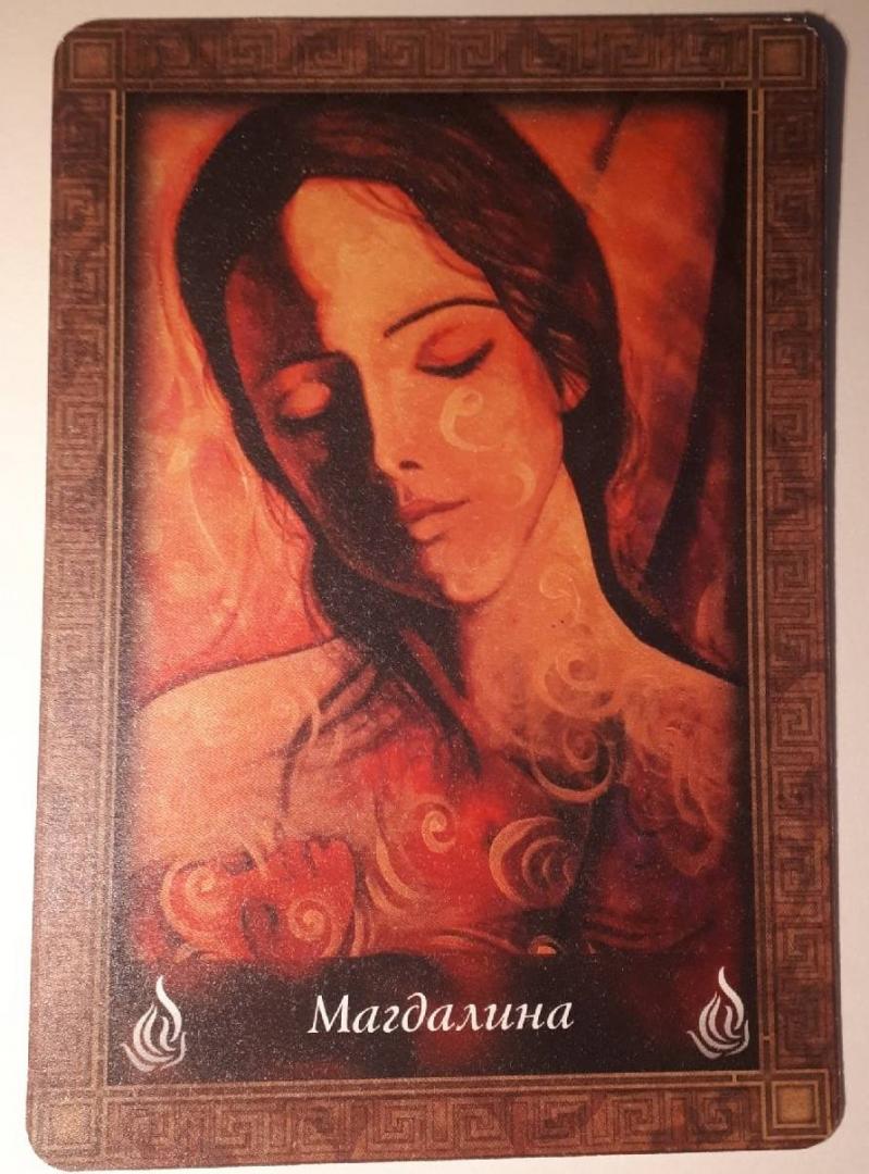Иллюстрация 17 из 30 для Послание Марии Магдалины (45 карт) - Тони Салерно | Лабиринт - книги. Источник: zemlynica