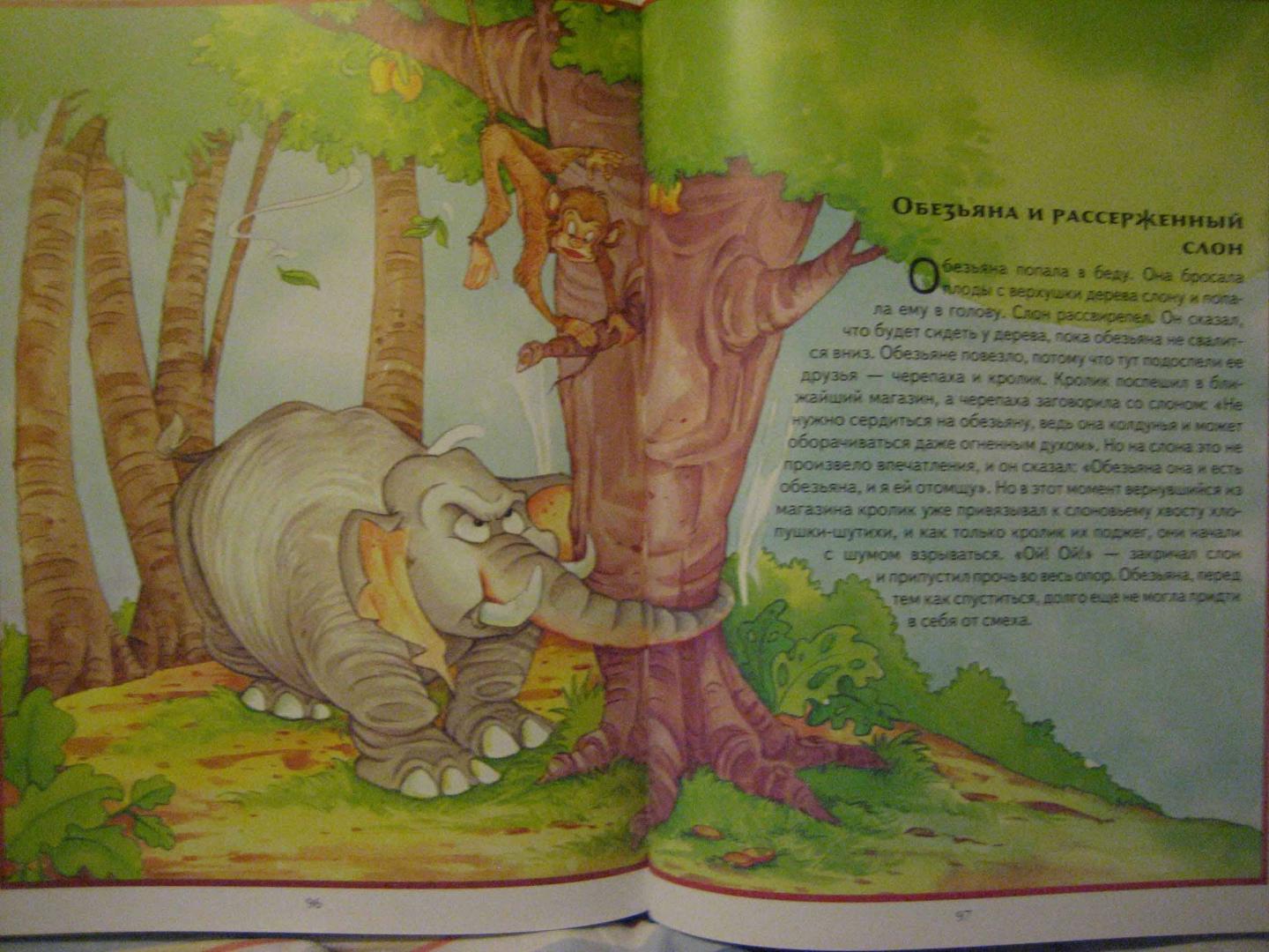 Иллюстрация 30 из 30 для Про зверей. Сказки, истории, притчи | Лабиринт - книги. Источник: Трухина Ирина