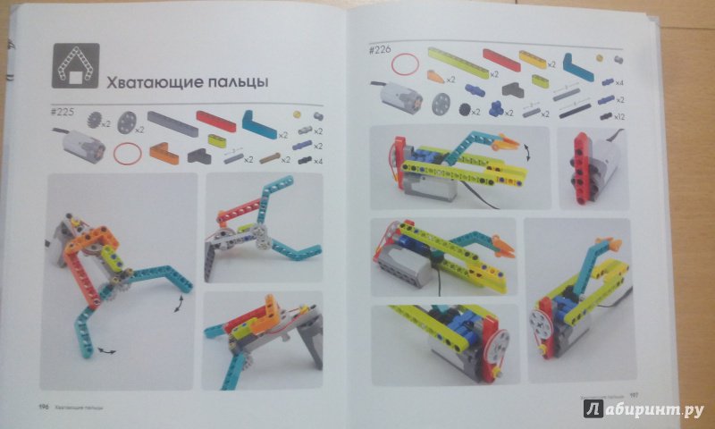 Иллюстрация 38 из 53 для Большая книга идей LEGO Technic. Машины и механизмы - Йошихито Исогава | Лабиринт - книги. Источник: Натальяни