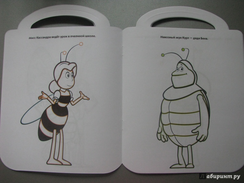 Иллюстрация 6 из 11 для Пчелка Майя. Раскрась по образцу (№1311) | Лабиринт - книги. Источник: Мухина  Лариса