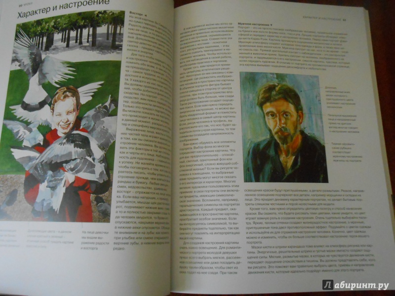 Иллюстрация 6 из 33 для Портрет. От эскиза до картины - Ходжет, Милн | Лабиринт - книги. Источник: Леан