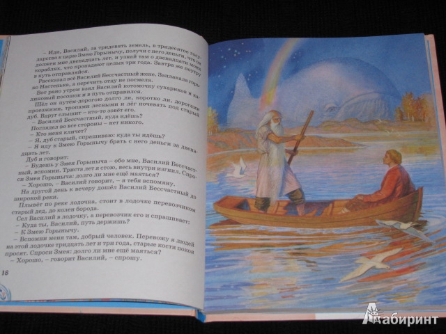 Иллюстрация 35 из 59 для Летучий корабль | Лабиринт - книги. Источник: Nemertona
