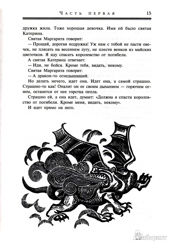Иллюстрация 11 из 11 для Свидетели - Ольга Гурьян | Лабиринт - книги. Источник: Трубадур