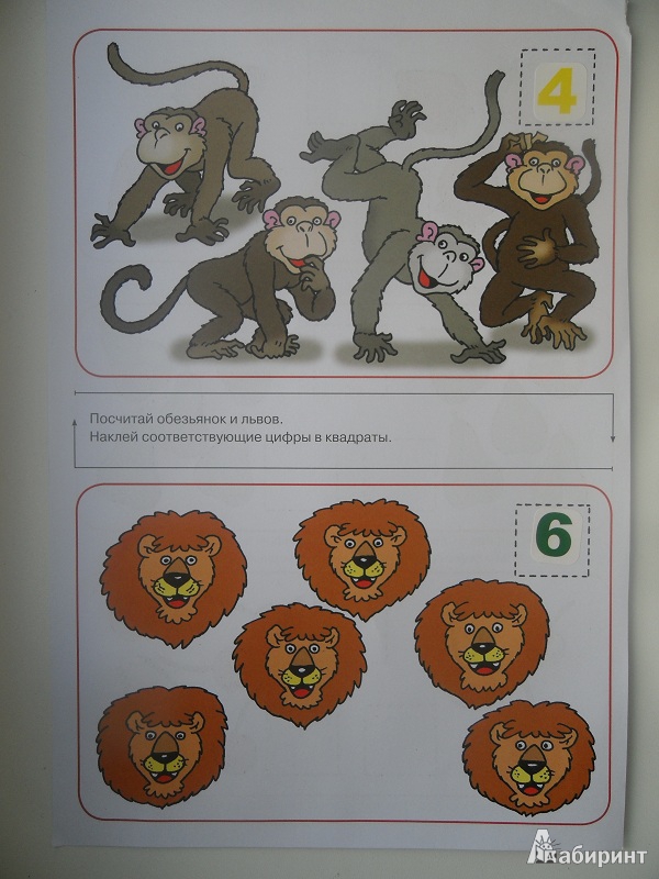 Иллюстрация 5 из 6 для Играем и учимся с лисенком. Счет | Лабиринт - книги. Источник: Татьяна Никифорова