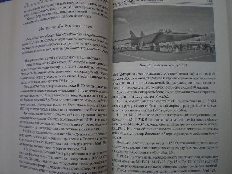 Иллюстрация 3 из 41 для 100 великих рекордов военной техники - Станислав Зигуненко | Лабиринт - книги. Источник: Ирина