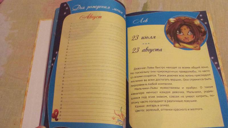 Иллюстрация 31 из 37 для Дневник для девочек | Лабиринт - книги. Источник: SaDacO