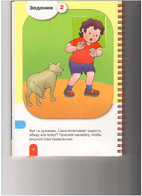 Иллюстрация 12 из 21 для "Веселые уроки. Для детей 4+". Книжка-раскраска с наклейками | Лабиринт - книги. Источник: Tiger.