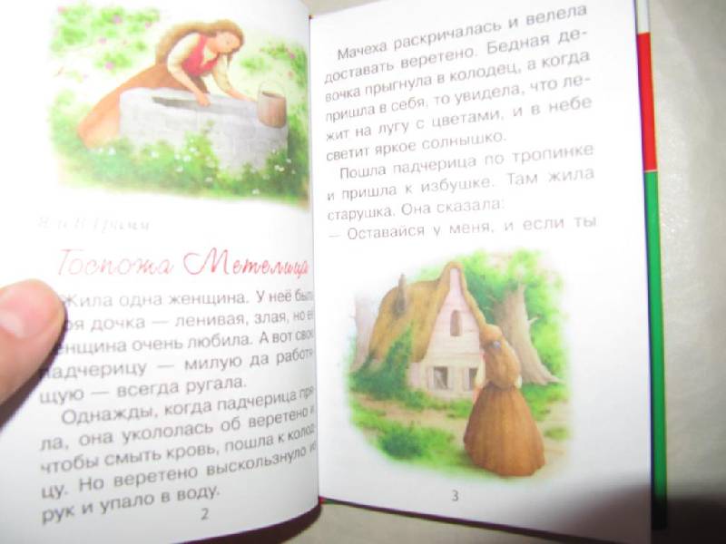 Иллюстрация 27 из 30 для Читаем детям. Сказки деда Мороза | Лабиринт - книги. Источник: Мурка