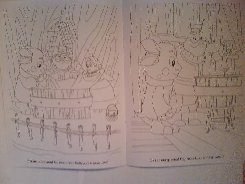 Иллюстрация 2 из 11 для Волшебная раскраска № 0726 (Лунтик и его Друзья) | Лабиринт - книги. Источник: Татиана
