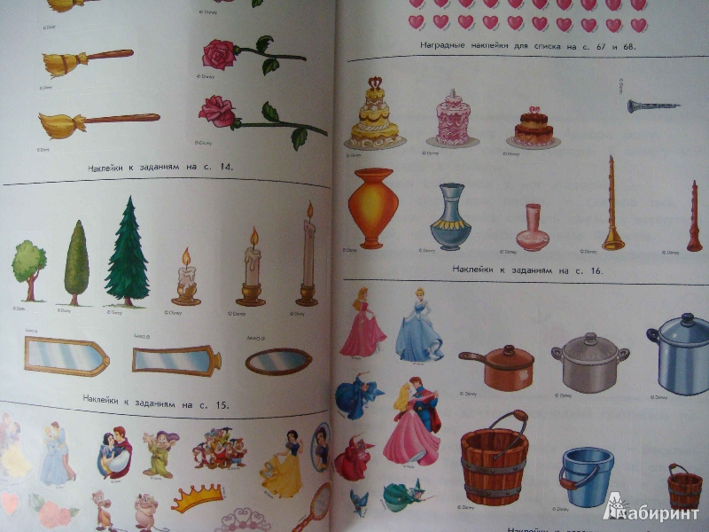 Иллюстрация 26 из 29 для Измеряем и сравниваем: для детей 5-6 лет | Лабиринт - книги. Источник: Glan
