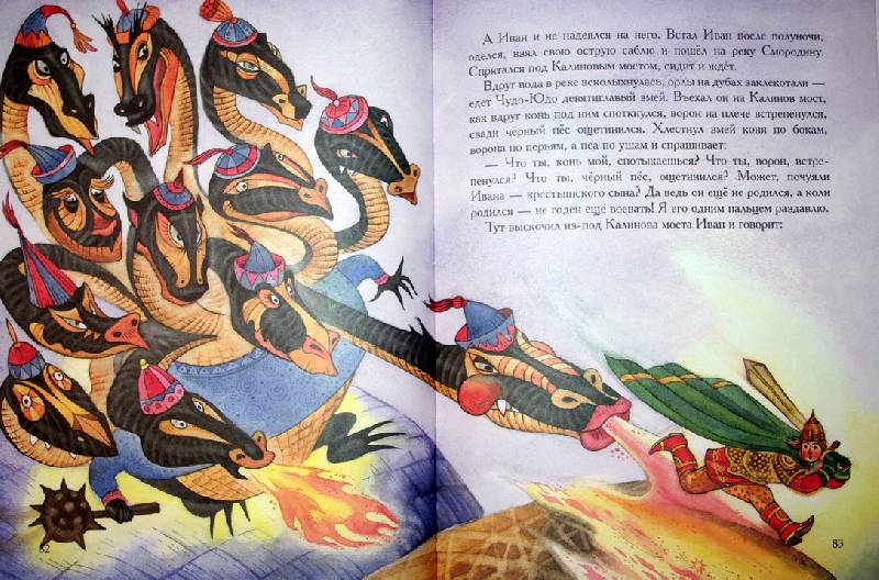 Иллюстрация 27 из 55 для Любимые русские сказки | Лабиринт - книги. Источник: Валерия