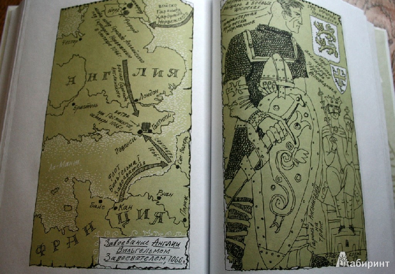 Иллюстрация 14 из 39 для Пак с Волшебных холмов - Редьярд Киплинг | Лабиринт - книги. Источник: kolobus