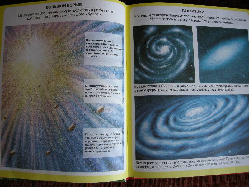 Иллюстрация 13 из 31 для Чудесная планета - Вандевеле, Бомон | Лабиринт - книги. Источник: sweety