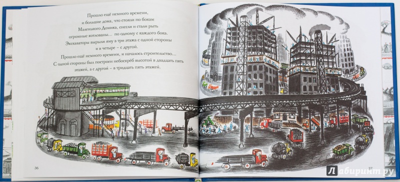 Иллюстрация 30 из 48 для Маленький Домик - Бертон Ли | Лабиринт - книги. Источник: Букландия