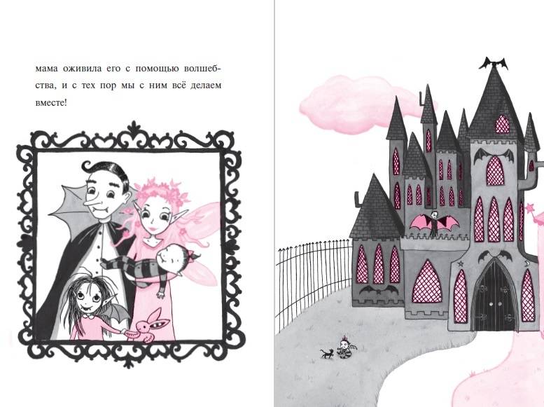 Иллюстрация 6 из 53 для Очень необычная фея - Гарриет Манкастер | Лабиринт - книги. Источник: Редактор этой книги