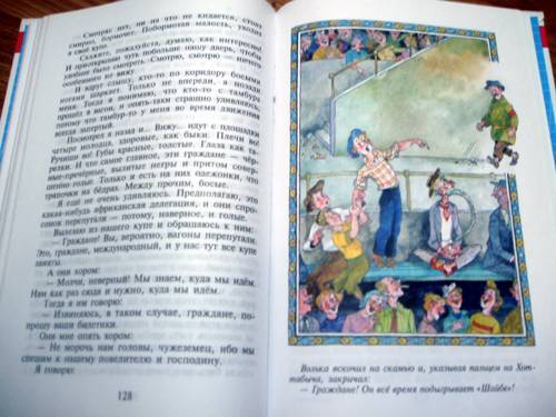 Иллюстрация 15 из 19 для Старик Хоттабыч - Лазарь Лагин | Лабиринт - книги. Источник: Galia