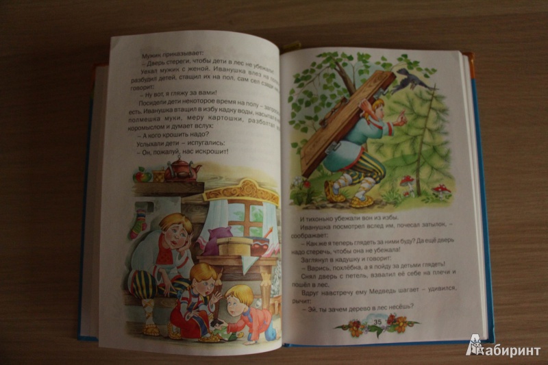 Иллюстрация 7 из 17 для Сказки из лукошка | Лабиринт - книги. Источник: zaichenok