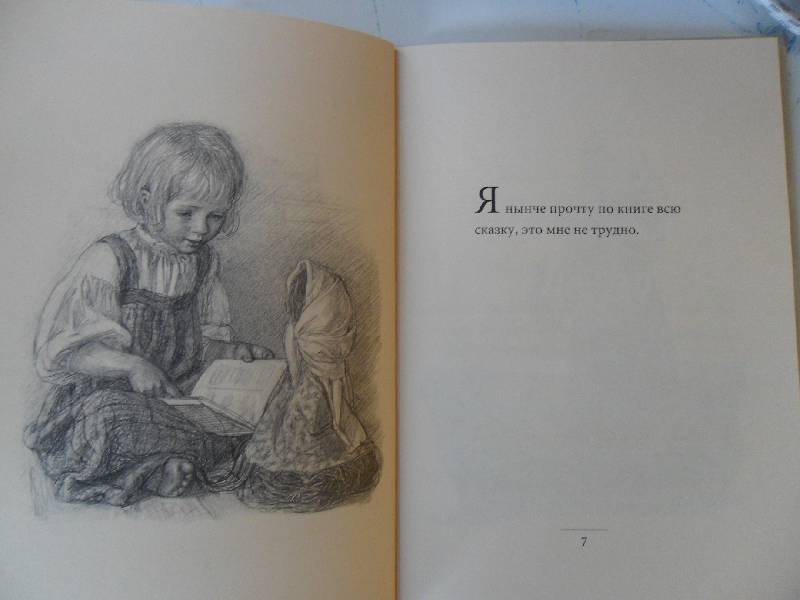 Иллюстрация 3 из 22 для Для самых маленьких - Лев Толстой | Лабиринт - книги. Источник: Nett