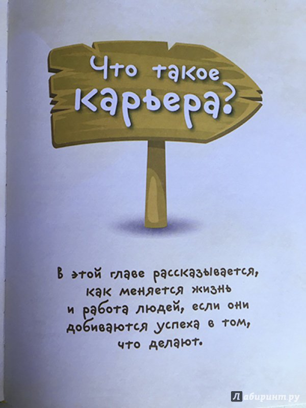 Иллюстрация 23 из 56 для Деньги и бизнес для детей - Дмитрий Васин | Лабиринт - книги. Источник: Лиса