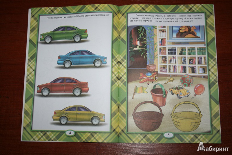 Иллюстрация 11 из 22 для Цвета (для детей от 2-х лет) | Лабиринт - книги. Источник: Рудис  Александра