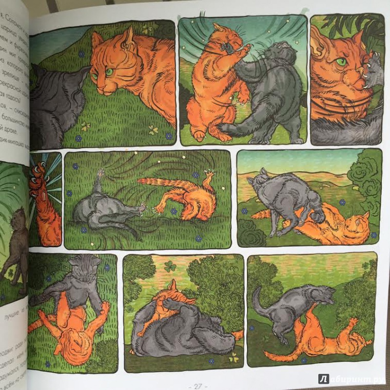 Иллюстрация 11 из 27 для Пирог с динозаврами - Екатерина Белявская | Лабиринт - книги. Источник: BookBunny