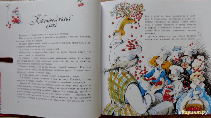 Иллюстрация 30 из 56 для Приключения барона Мюнхаузена - Рудольф Распе | Лабиринт - книги. Источник: Матти Суоми