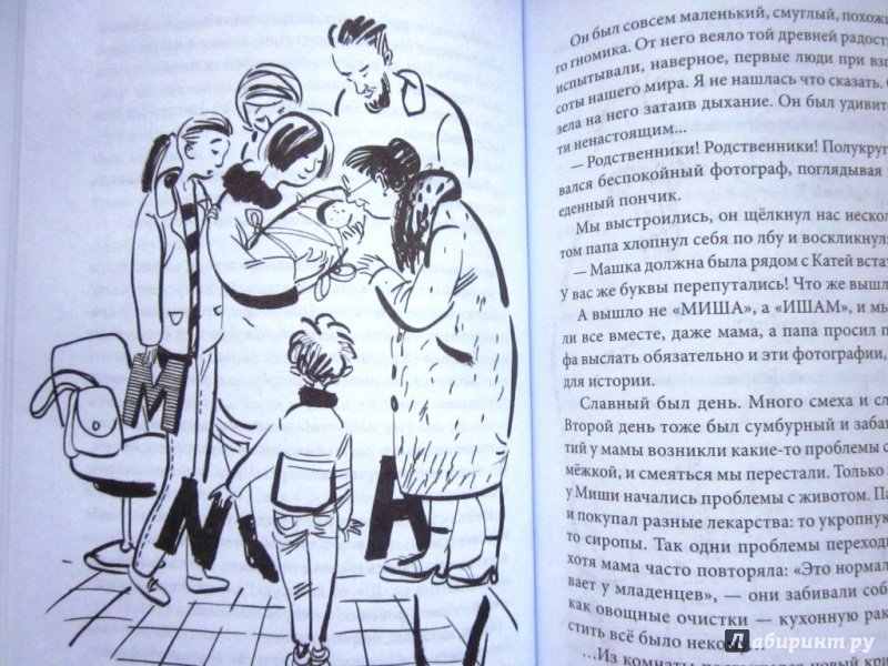 Иллюстрация 40 из 46 для Первая работа. Возвращение - Юлия Кузнецова | Лабиринт - книги. Источник: Юта