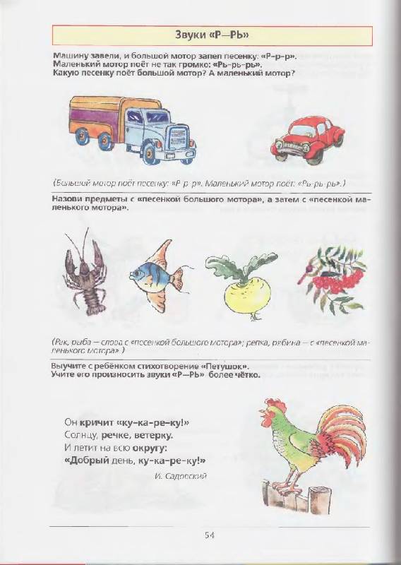 Иллюстрация 22 из 51 для 500 игр для коррекционно-развивающего обучения детей 3-7 лет - Елена Колесникова | Лабиринт - книги. Источник: фиалка