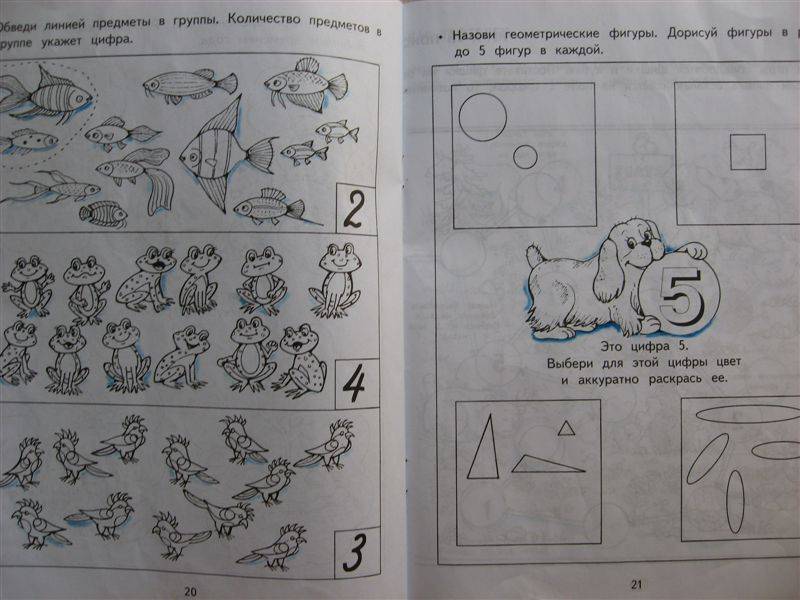 Иллюстрация 2 из 3 для Занимательная математика. для детей 4-5 лет | Лабиринт - книги. Источник: Юта