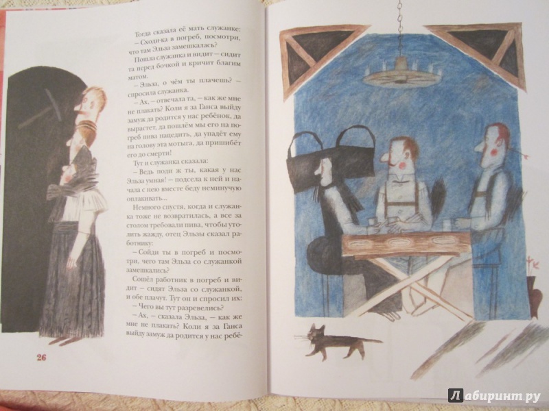 Иллюстрация 37 из 52 для Сказки | Лабиринт - книги. Источник: ЮлияО