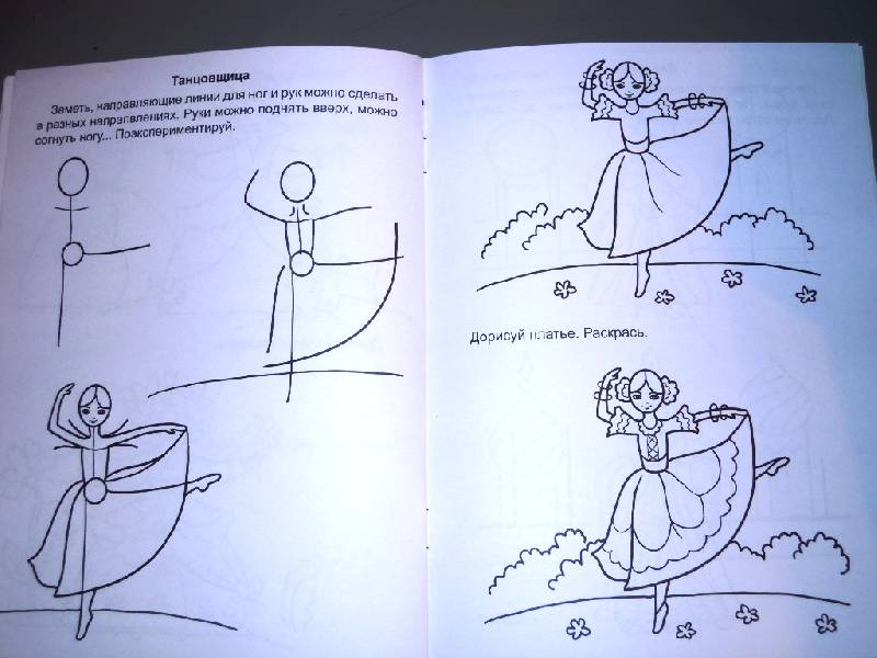 Иллюстрация 9 из 9 для Принцессы и волшебники | Лабиринт - книги. Источник: Iwolga
