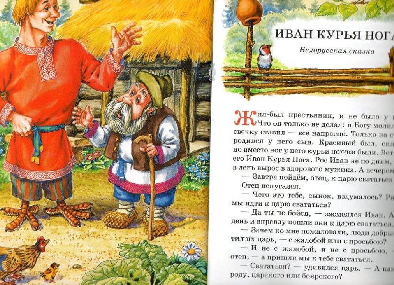 Иллюстрация 13 из 70 для Дедушкины сказки | Лабиринт - книги. Источник: Zhanna