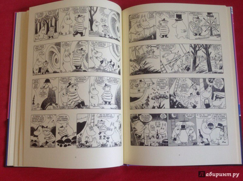 Иллюстрация 16 из 24 для Муми-тролли. Полное собрание комиксов в 5-ти томах. Том 5 - Туве Янссон | Лабиринт - книги. Источник: Сан Санна