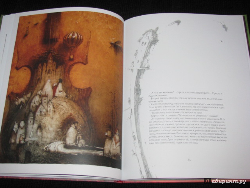 Иллюстрация 44 из 52 для Алиса и говорящая гора - Кирилл Челушкин | Лабиринт - книги. Источник: Nemertona