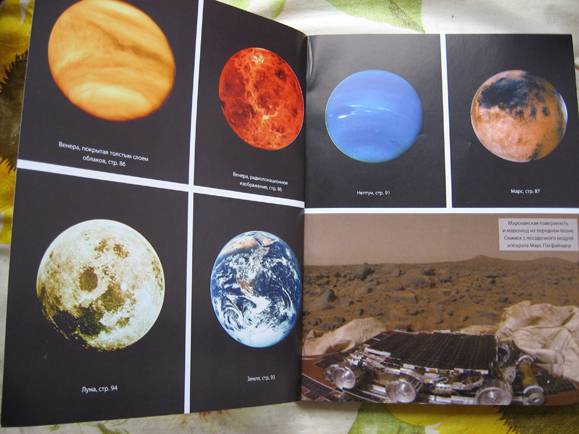Иллюстрация 20 из 24 для Занимательная астрономия. Вселенная. Манга - Кэндзи Исикава | Лабиринт - книги. Источник: Syu