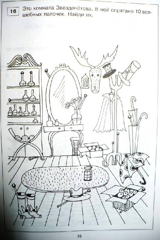 Иллюстрация 6 из 27 для Занимательные задачи и головоломки для детей 4 - 7 лет - Геннадий Кодиненко | Лабиринт - книги. Источник: -  Юлия -