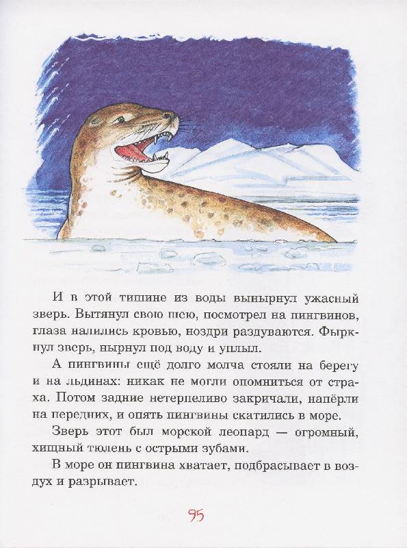 Иллюстрация 33 из 35 для Охотничьи истории - Геннадий Снегирев | Лабиринт - книги. Источник: Igra