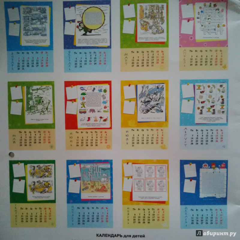 Иллюстрация 2 из 5 для Календарь-скрепка 2017. Календарь для детей с головоломками и обманками | Лабиринт - сувениры. Источник: Анастасия